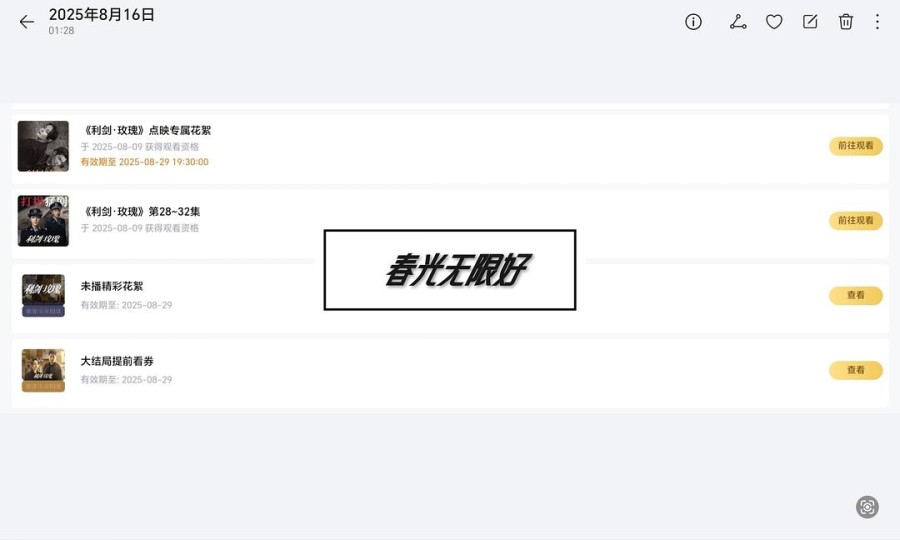 被低估的《利剑玫瑰》
